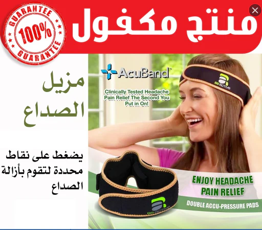 Be Active Acuband Original